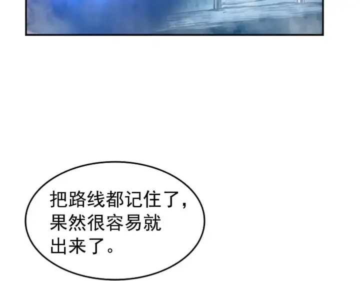 《我独自升级》第21话 真正的猎杀图55