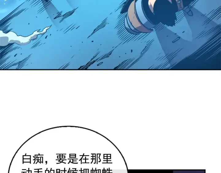 《我独自升级》第21话 真正的猎杀图58