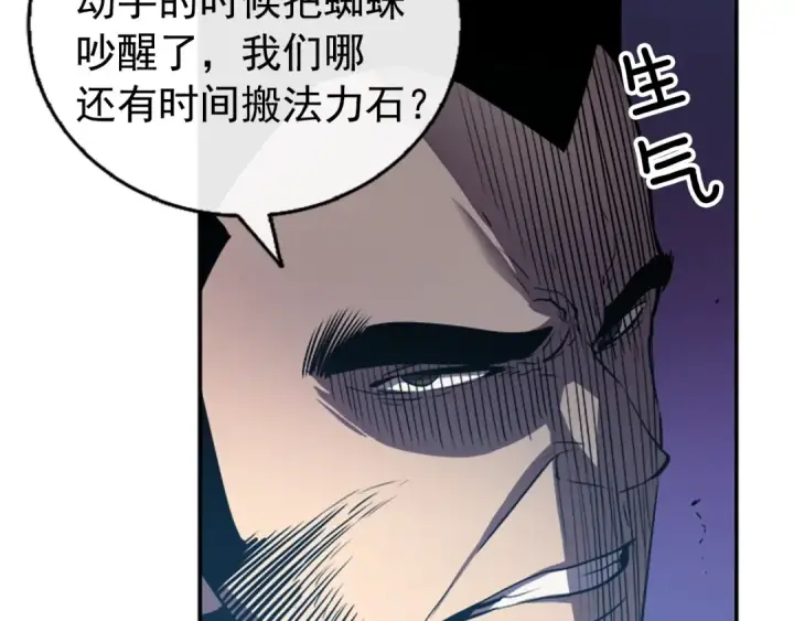 《我独自升级》第21话 真正的猎杀图59