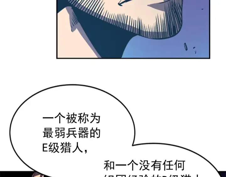 《我独自升级》第21话 真正的猎杀图60