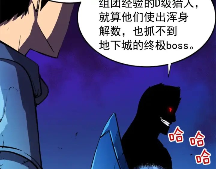 《我独自升级》第21话 真正的猎杀图61