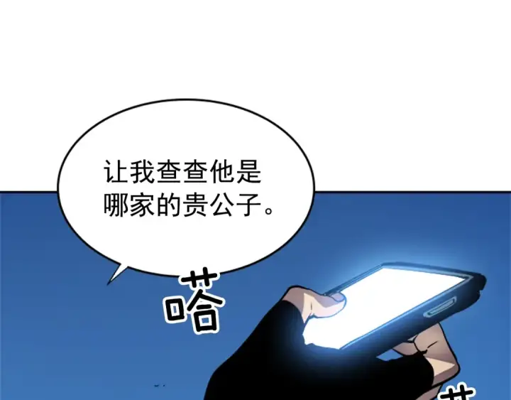 《我独自升级》第21话 真正的猎杀图66
