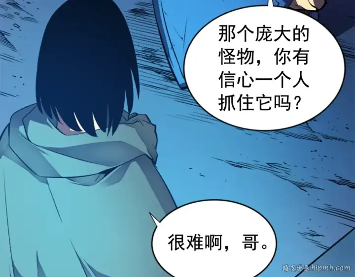 《我独自升级》第21话 真正的猎杀图72