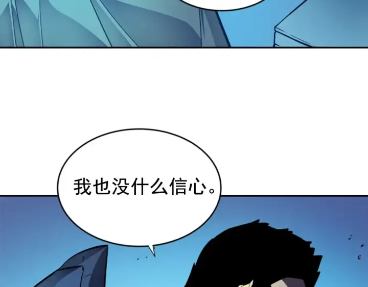 《我独自升级》第21话 真正的猎杀图73