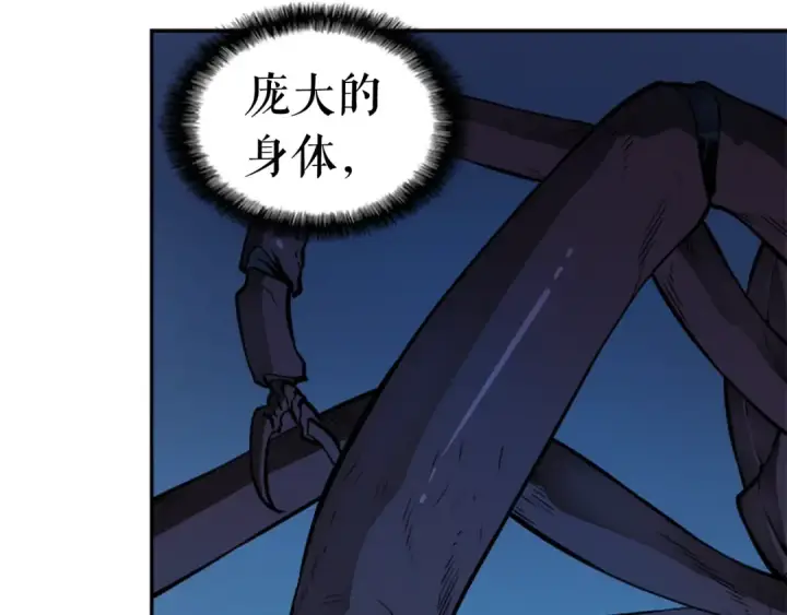 《我独自升级》第21话 真正的猎杀图86