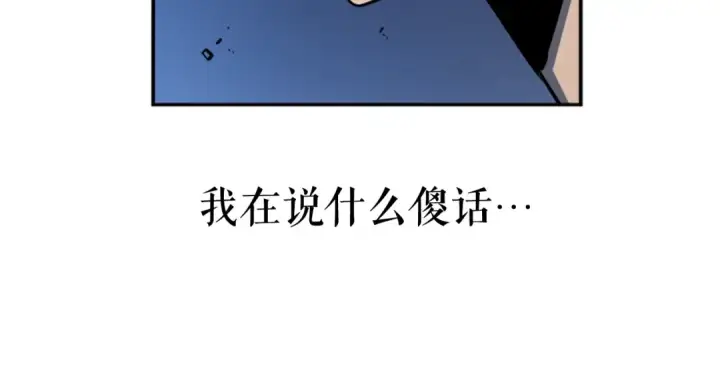 《我独自升级》第21话 真正的猎杀图97