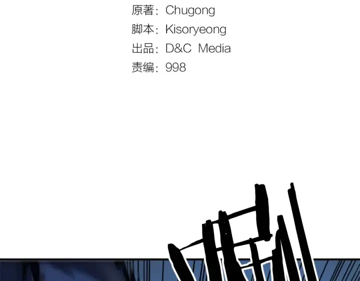 漫画《我独自升级》第22话 击杀！第10张图