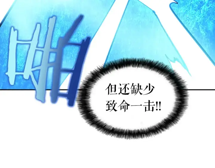 漫画《我独自升级》第22话 击杀！第109张图