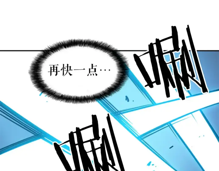 漫画《我独自升级》第22话 击杀！第114张图