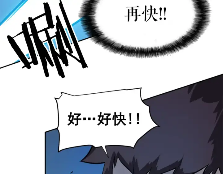 漫画《我独自升级》第22话 击杀！第116张图