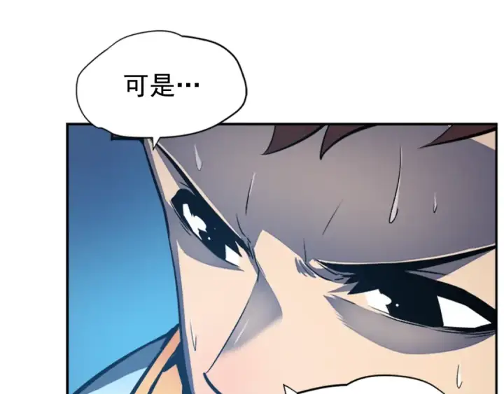 漫画《我独自升级》第22话 击杀！第118张图