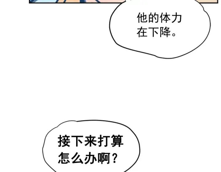 漫画《我独自升级》第22话 击杀！第119张图