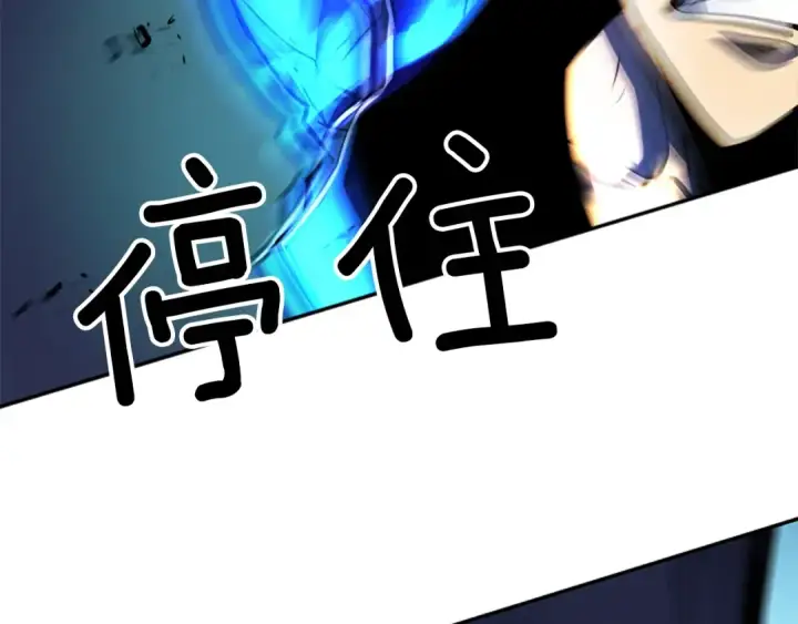 漫画《我独自升级》第22话 击杀！第131张图