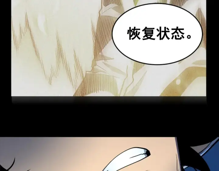 漫画《我独自升级》第22话 击杀！第146张图