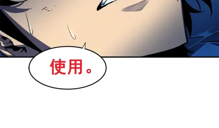 漫画《我独自升级》第22话 击杀！第147张图