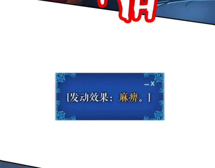 漫画《我独自升级》第22话 击杀！第161张图