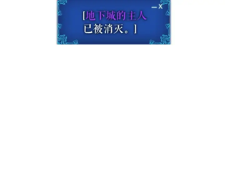 漫画《我独自升级》第22话 击杀！第175张图