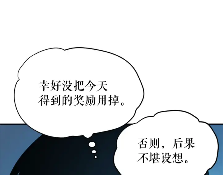 漫画《我独自升级》第22话 击杀！第180张图