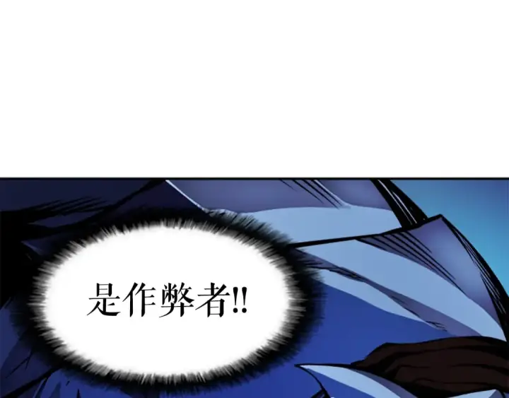 漫画《我独自升级》第22话 击杀！第187张图