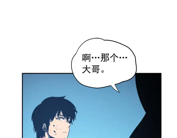 漫画《我独自升级》第22话 击杀！第190张图