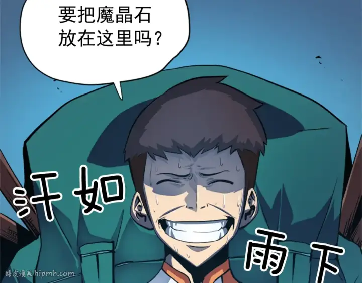 漫画《我独自升级》第22话 击杀！第192张图