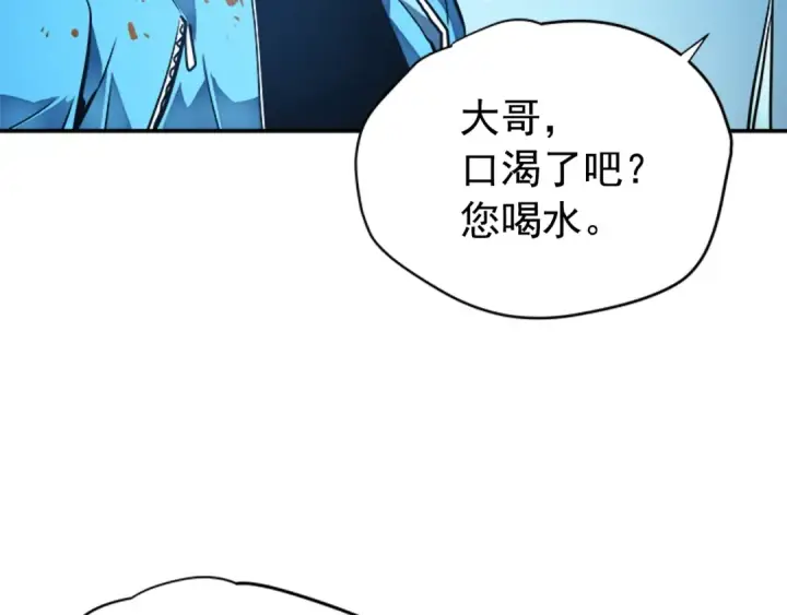 漫画《我独自升级》第22话 击杀！第196张图
