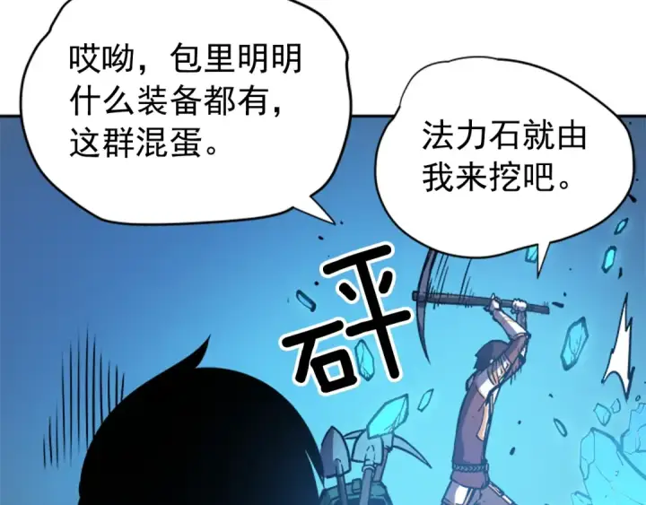 漫画《我独自升级》第22话 击杀！第197张图