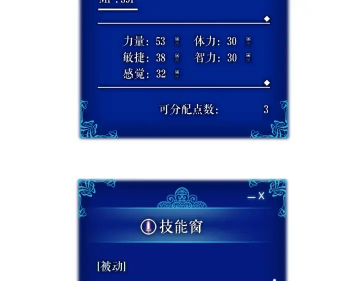 漫画《我独自升级》第22话 击杀！第209张图