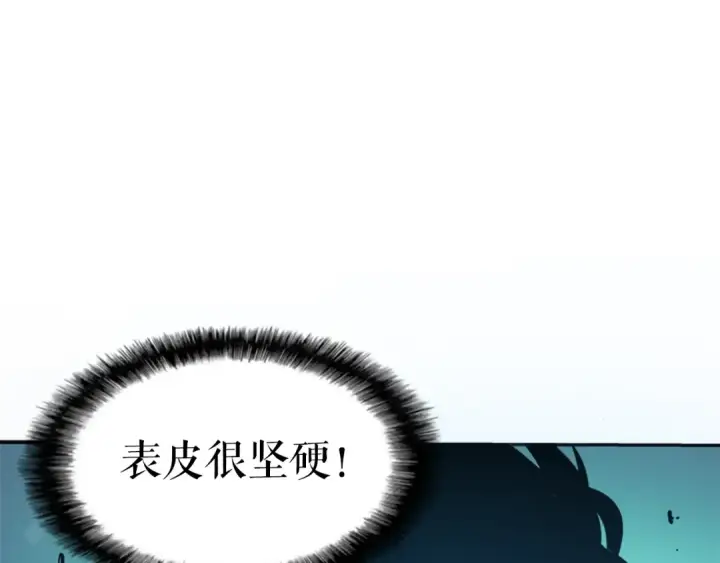 漫画《我独自升级》第22话 击杀！第23张图