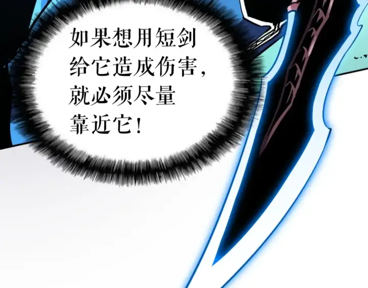 漫画《我独自升级》第22话 击杀！第25张图