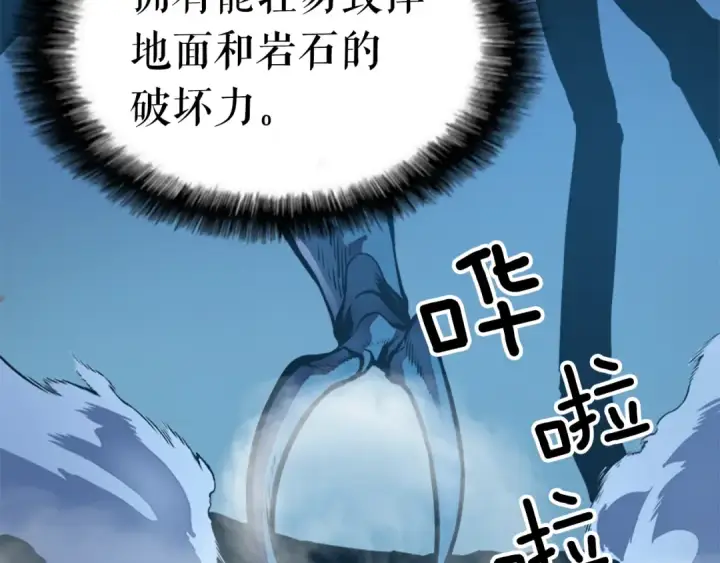 漫画《我独自升级》第22话 击杀！第34张图