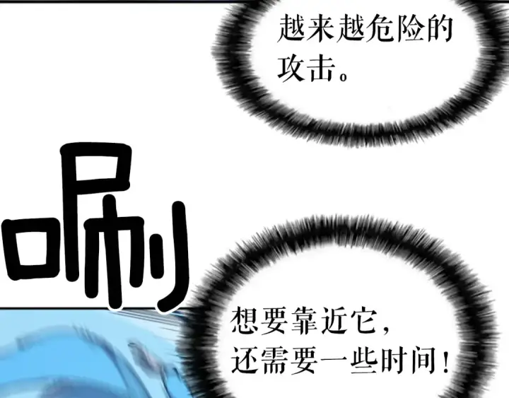 漫画《我独自升级》第22话 击杀！第36张图