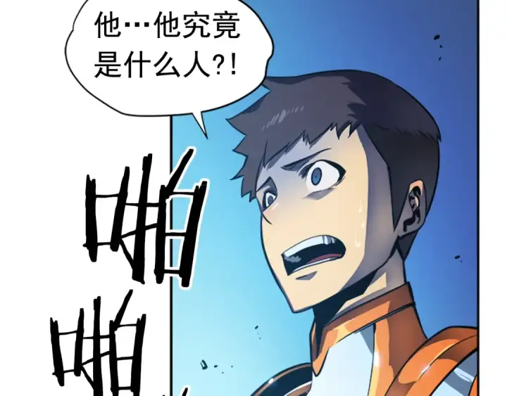 漫画《我独自升级》第22话 击杀！第42张图