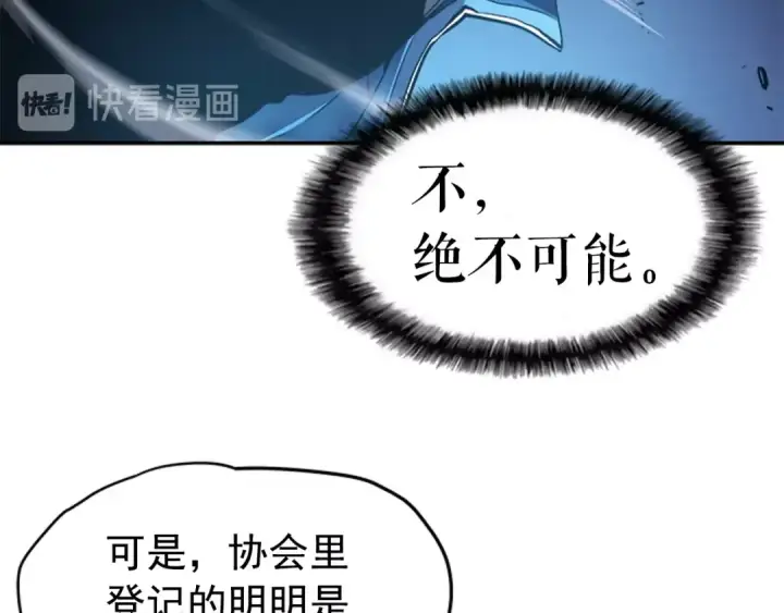 漫画《我独自升级》第22话 击杀！第45张图