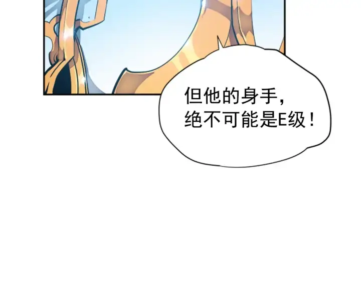 漫画《我独自升级》第22话 击杀！第47张图