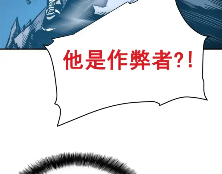 漫画《我独自升级》第22话 击杀！第50张图