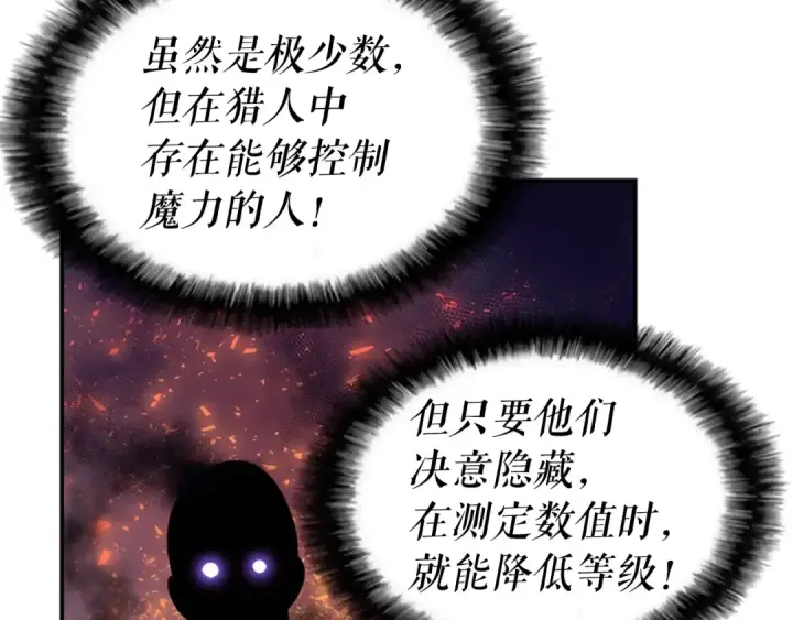 漫画《我独自升级》第22话 击杀！第51张图