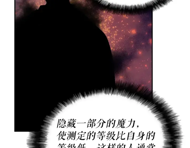 漫画《我独自升级》第22话 击杀！第52张图