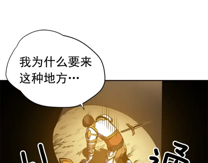 漫画《我独自升级》第22话 击杀！第66张图