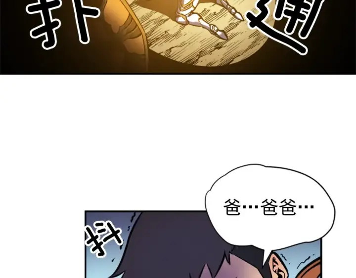 漫画《我独自升级》第22话 击杀！第67张图