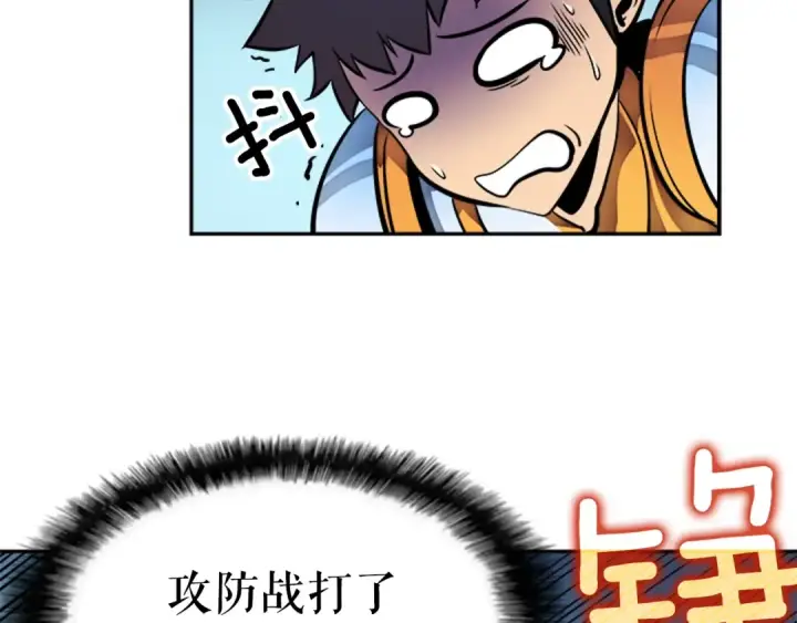 漫画《我独自升级》第22话 击杀！第68张图