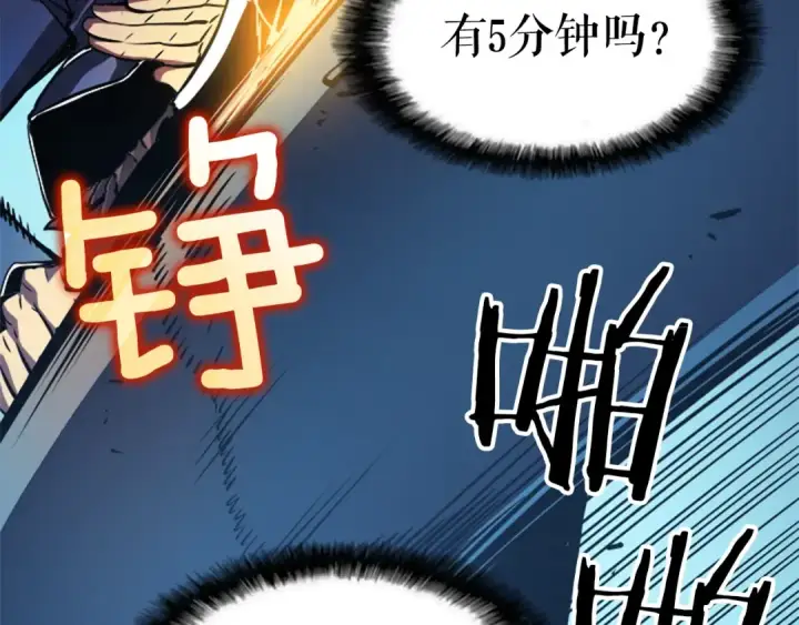 漫画《我独自升级》第22话 击杀！第70张图