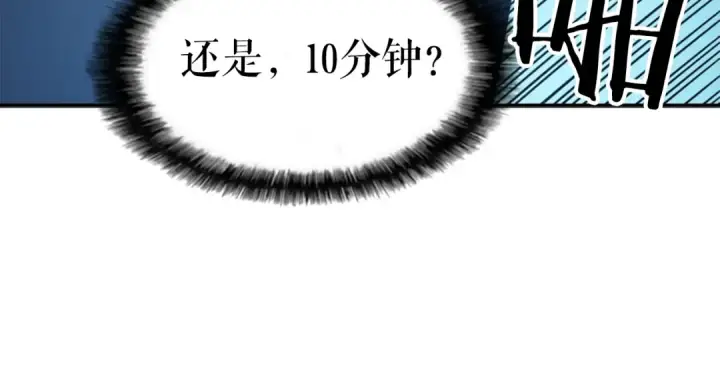 漫画《我独自升级》第22话 击杀！第71张图