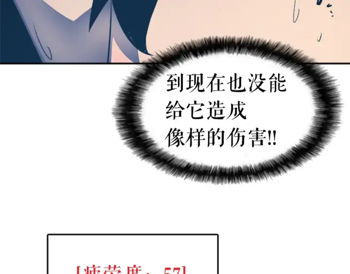 漫画《我独自升级》第22话 击杀！第73张图