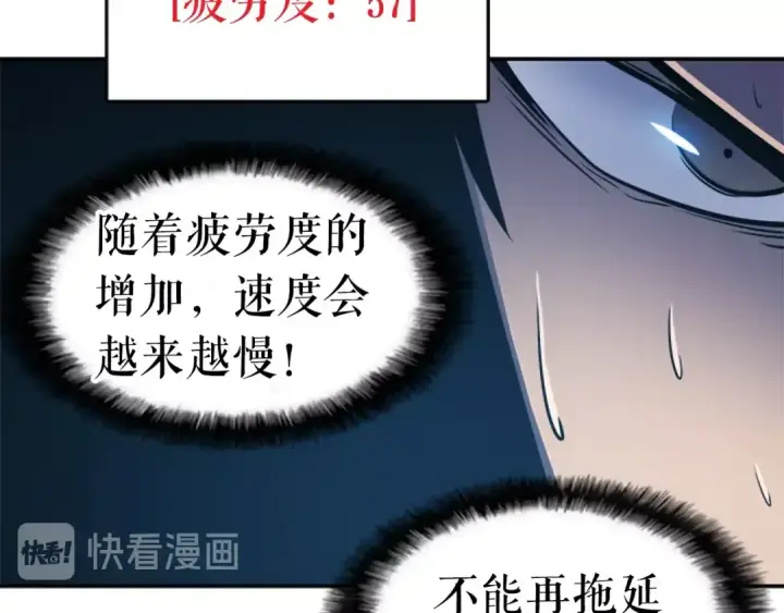 漫画《我独自升级》第22话 击杀！第74张图