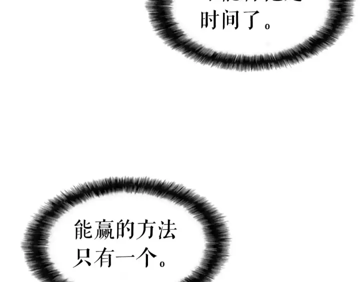 漫画《我独自升级》第22话 击杀！第75张图