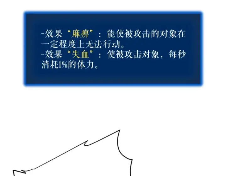 漫画《我独自升级》第22话 击杀！第78张图