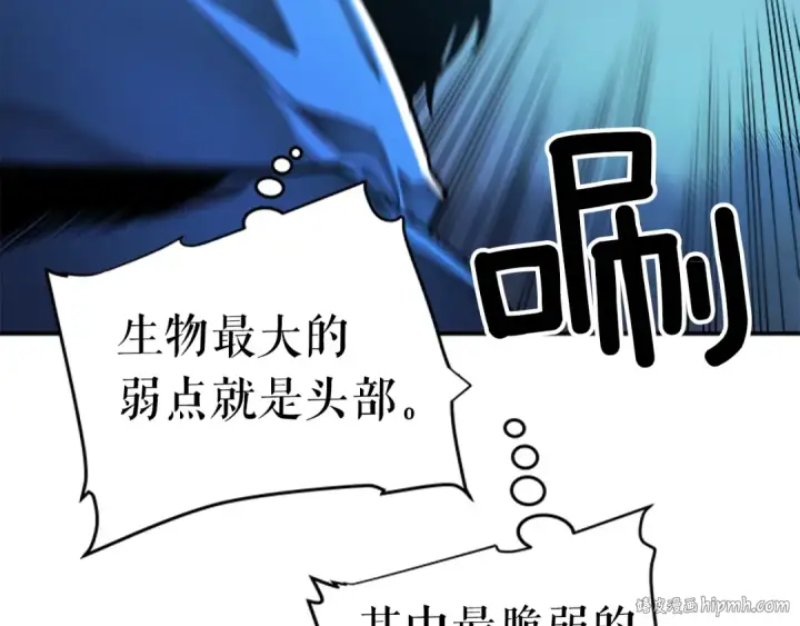 漫画《我独自升级》第22话 击杀！第80张图