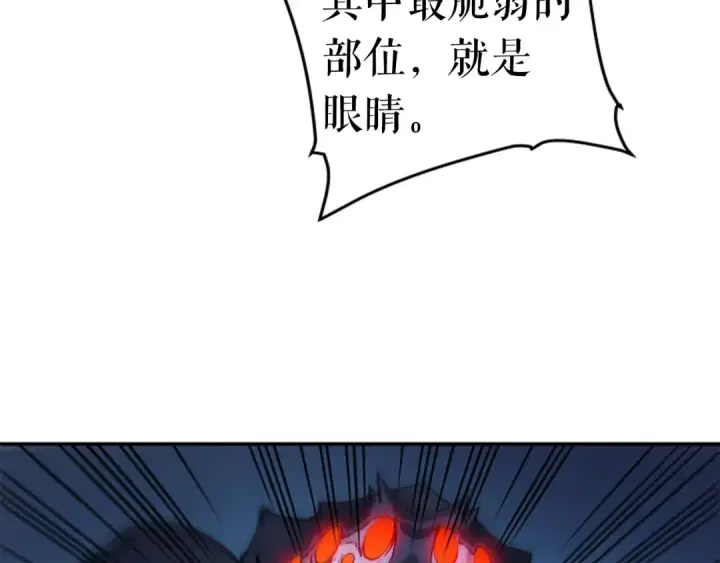 漫画《我独自升级》第22话 击杀！第81张图