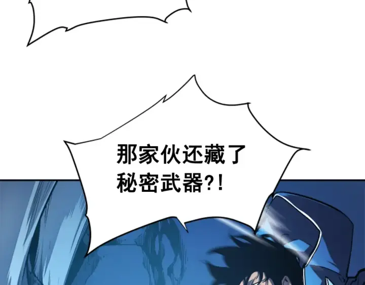 漫画《我独自升级》第22话 击杀！第90张图